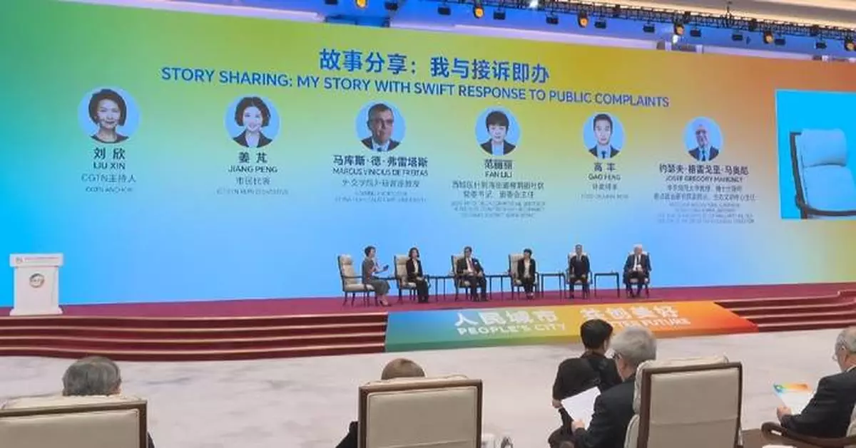 北京公眾投訴迅速回應論壇閉幕