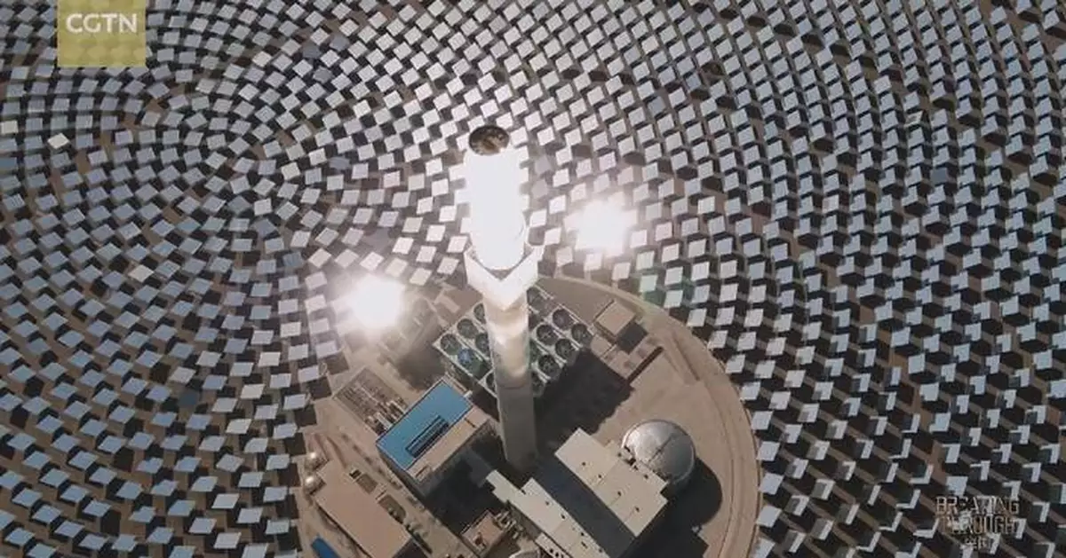 CGTN紀錄片揭中國沙漠光熱電站 敦煌變身能源創新樞紐