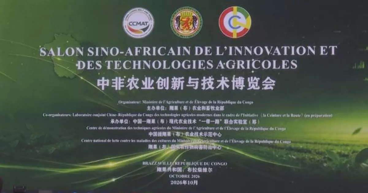 中國助剛果農民增產增收 農業科技合作計劃見成效