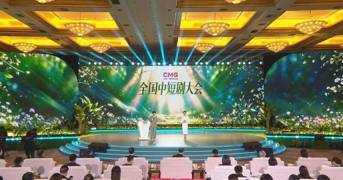 央視總台推「CMG全國中短劇精品共創計劃」 助文化繁榮數碼創新