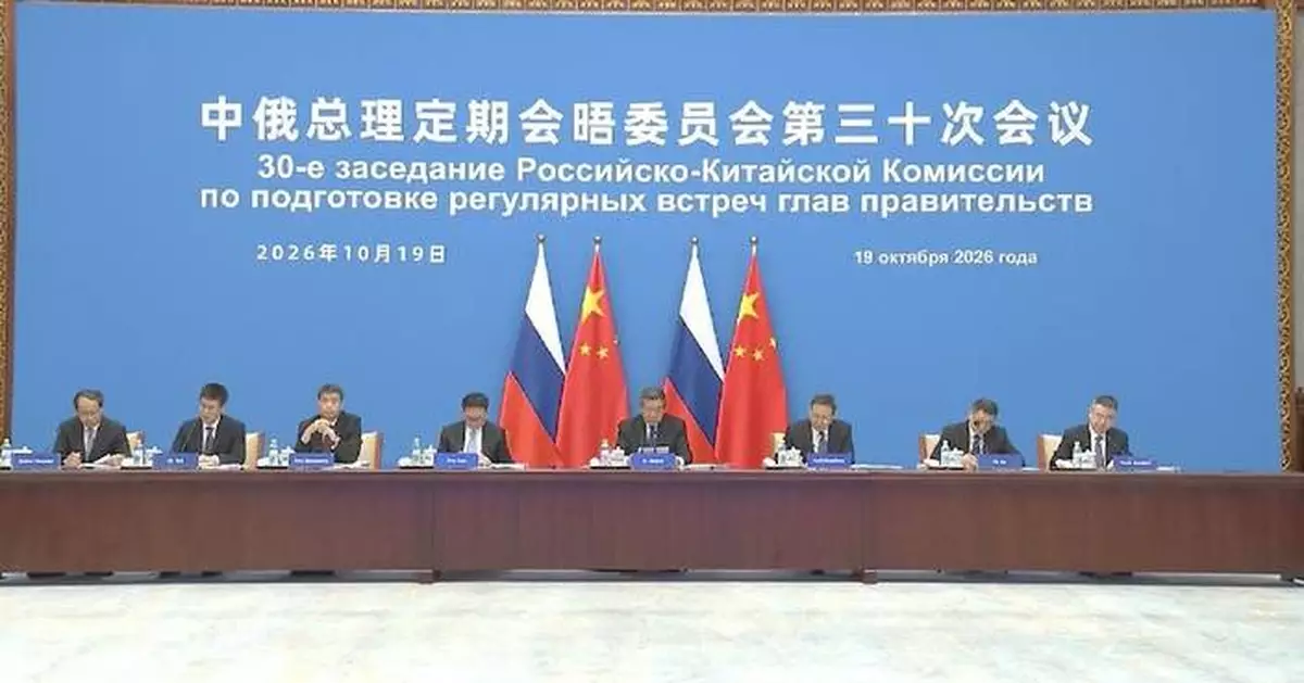 中俄副總理視像主持定期會晤籌備會議