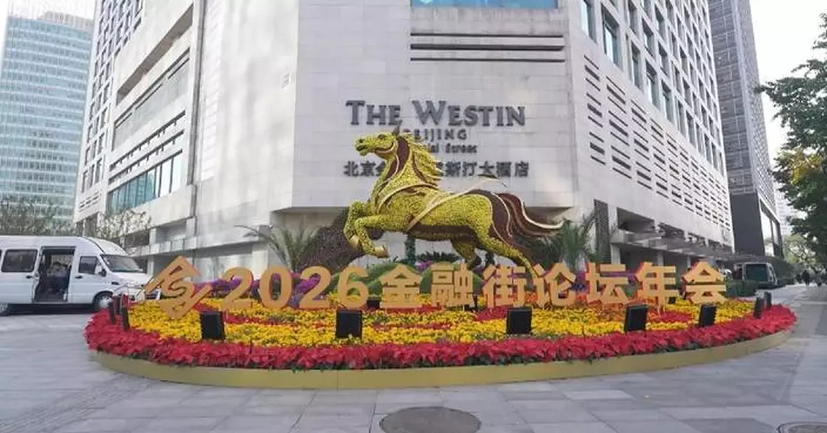 人行行長潘功勝：中國將推多項措施深化金融開放