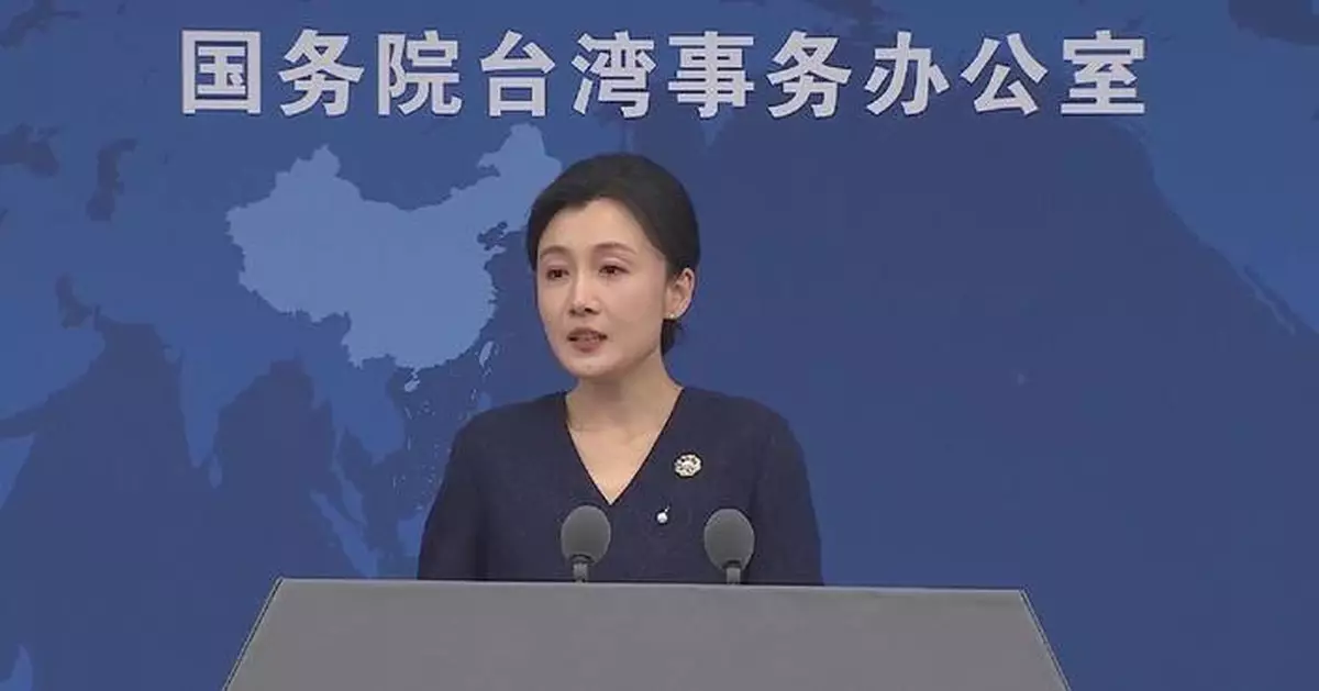 中方：絕不容忍「台獨」分裂分子及其關聯企業破壞兩岸和平