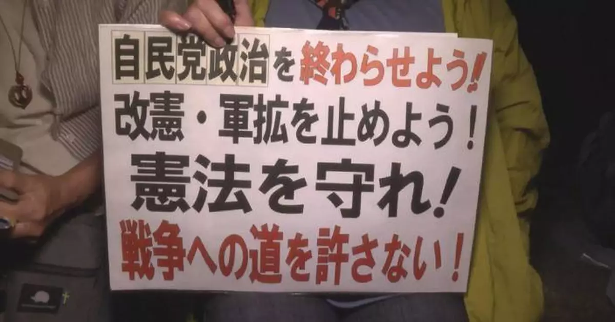 日本民眾示威反對軍事擴張及修憲