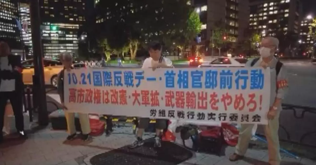 日本民眾國會外集會 反對高市政府擴軍修憲