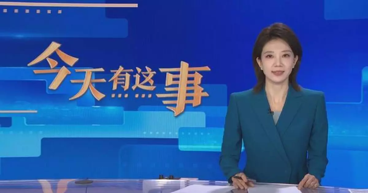 中國共產黨第二十屆中央委員會舉行第五次全體會議 26至29日召開