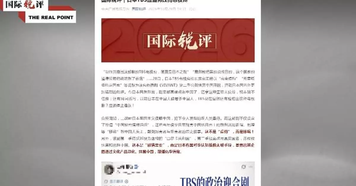 日本TBS電視台被批為新軍國主義開脫 評論促反省道歉