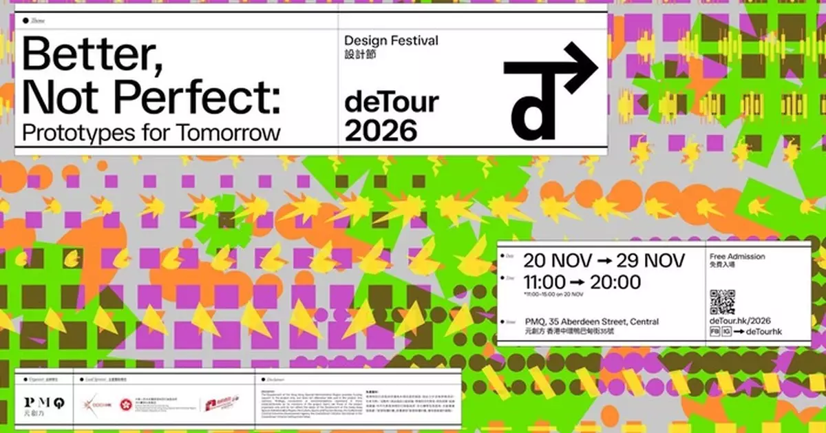 deTour 2026 設計節：PMQ 元創方年度設計盛事 11 月登場