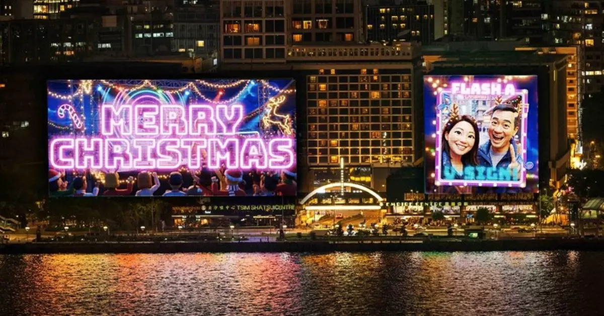你張相可以照亮維港！信和尖東巨幕徵集市民合照 費用全免