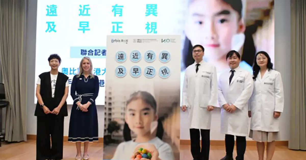 奧比斯夥港大醫學院推2000免費驗眼 首階段5至12歲兒童接受登記