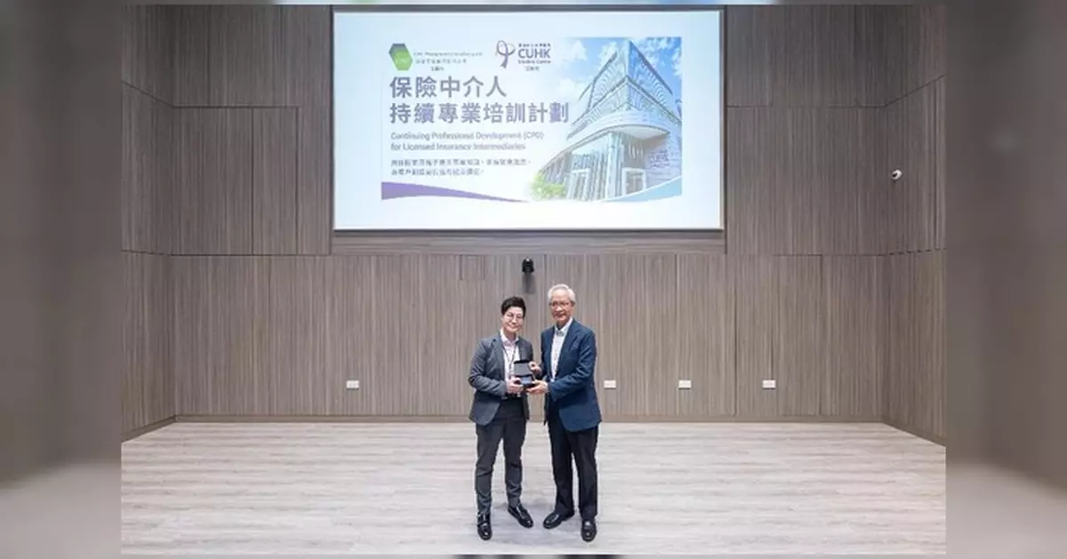 香港中文大學醫院首辦保險中介人持續專業培訓計劃 專科醫生親授臨床新知 醫保攜手提升健康保障