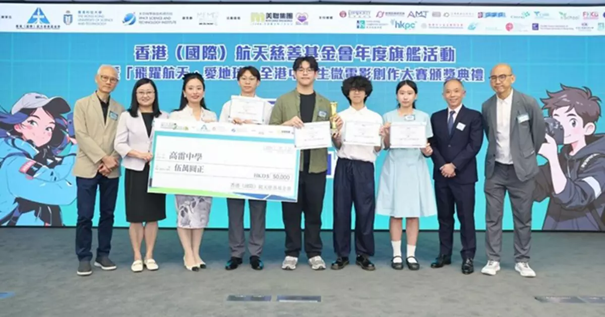 航天慈善基金會捐資30萬助港大 首發種子計劃推深空科研