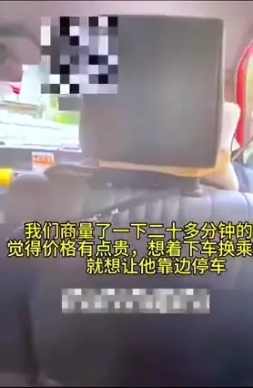 片段由內地客拍攝，她們原定到港珠澳大橋香港站口岸，據內地客表示，上車後司機報價四百多元。