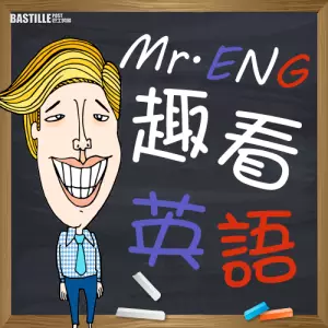 Mr Eng