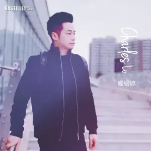盧縉諺