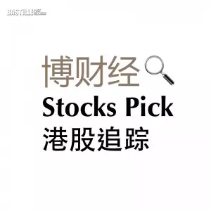 博財經港股追蹤
