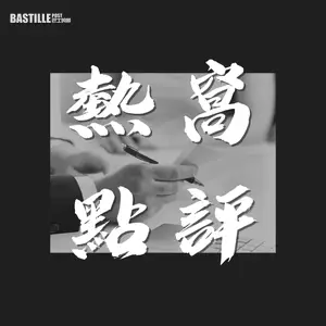 郭 治齊