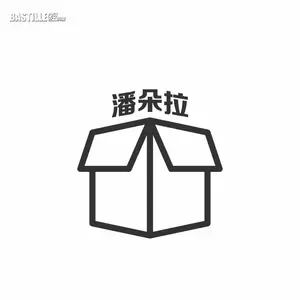 潘朵拉