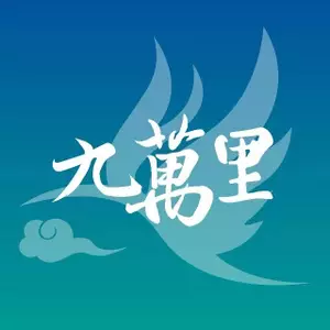 Jiu Wan Li: The High Ground