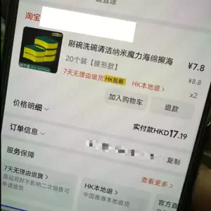 一網民在Threads發文分享，指父親以在淘寶以17.19港幣訂購兩包共40塊百潔布，沒想到收貨後發現足足有400塊！Threads圖片