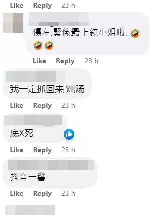 網民:無聊,自作自受。網上截圖