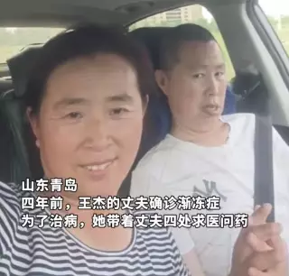婦人攜漸凍症丈夫跑網約車。網上圖片