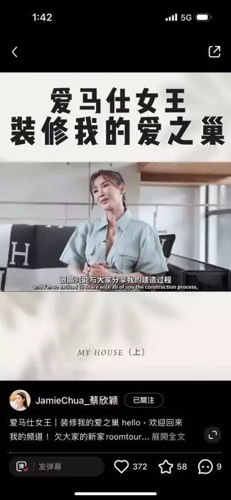 蔡欣穎近日在影片分享新屋正在裝修的情況。