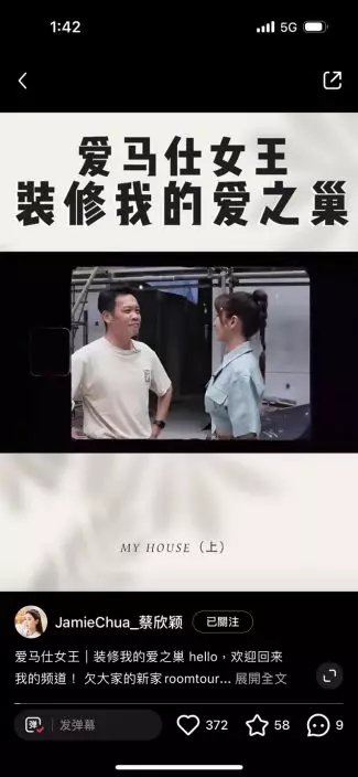 蔡欣穎站在大門前介紹一番。