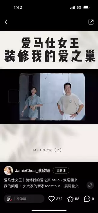 蔡欣穎一入門口只見整間房在進行工程。
