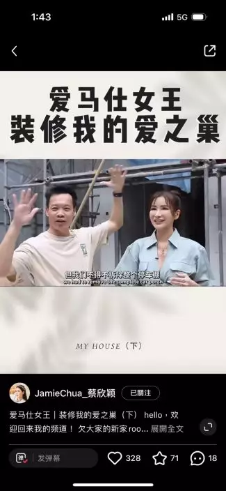 蔡欣穎介紹新屋。