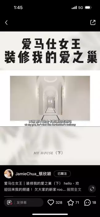 蔡欣穎展示裝修後的概念頭。