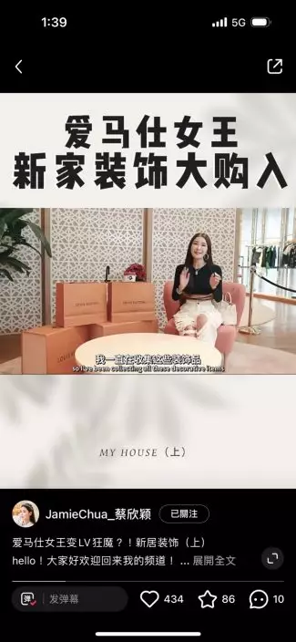 蔡欣穎更在另一段影片介紹特意在LV購買的家飾。