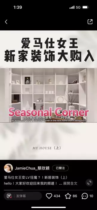 蔡欣穎打算將衣帽間設計成咁。