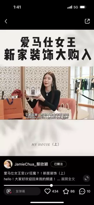 蔡欣穎更在另一段影片介紹特意在LV購買的家飾。