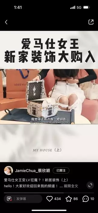 蔡欣穎更在另一段影片介紹特意在LV購買的家飾。