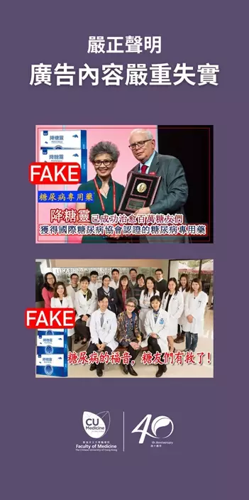 中大醫學院Facebook圖片