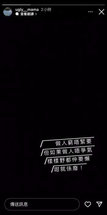 雯雯曾出post鬧爆張致恒又懶又廢,對小朋友冇責任心。