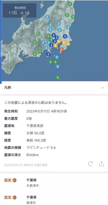 木更津市上周四發生5級地震。網圖