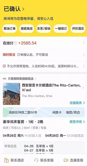 微博影片截圖