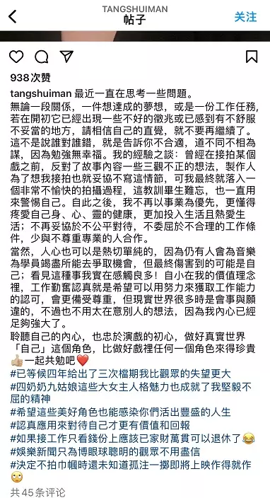 鄧萃雯所發長文