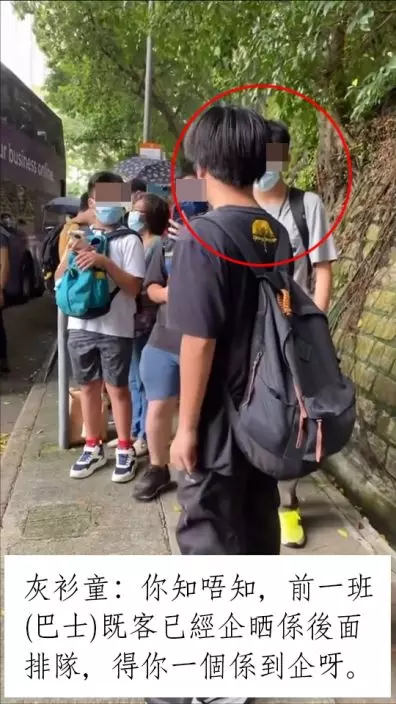 灰衫少年:你知唔知,前一班(巴士)既客已經企晒係後面排隊,得你一個係到企呀。
