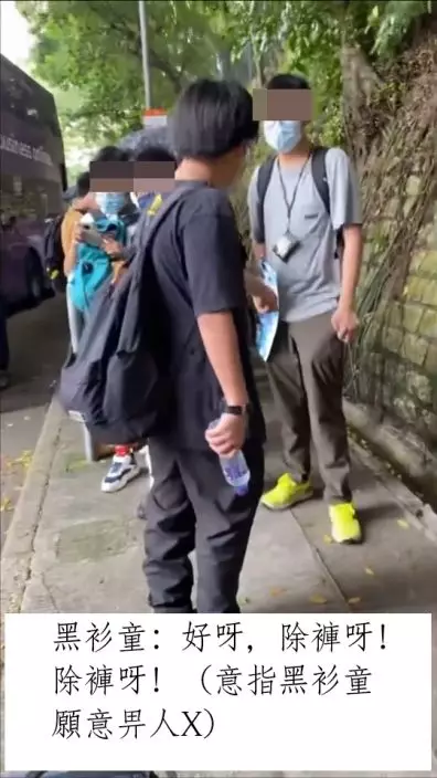 黑衫少年:好呀,除褲呀!除褲呀!(意指黑衫少年願意畀人X)