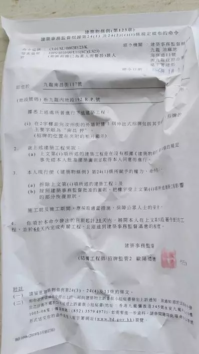 屋宇署向南昌押業主發出清拆令,限三十日內拆除兩個霓虹招牌。(Jeffrey Hui fb圖片)
