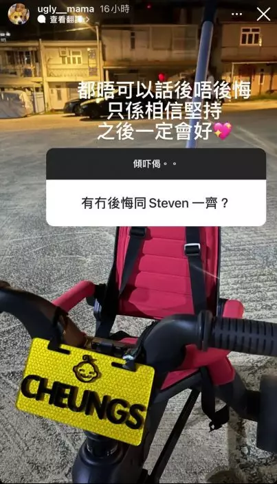 去年9月對婚姻依然好樂觀。