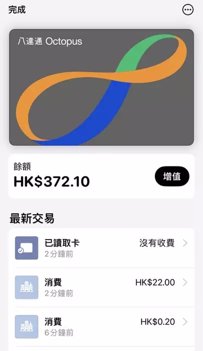 八達通App顯示樓主拍了兩次卡， 第一筆為「已讀取卡、沒有收費」，第二筆為「消費、HK$22」。
