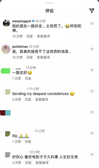 網民在張詠華帖子下留言哀悼