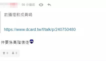 戀情傳出後,方力申新歡迅即被起底!