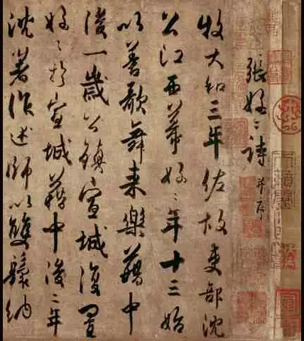 杜牧手跡《張好好詩》局部 (網上圖片)