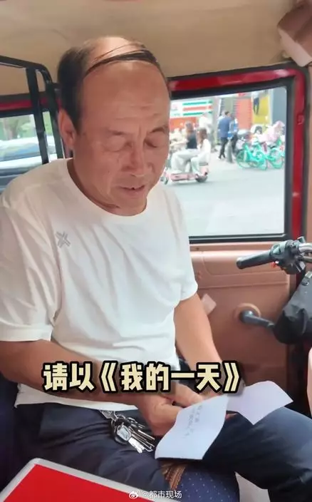 58歲的王大爺是開電單車的士的司機,抽中作文題《我的一天》。微博圖片