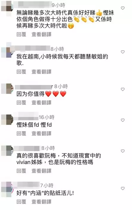 網民留言。
